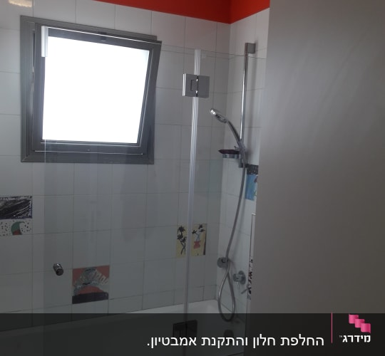 דלת זכוכית למקלחת על אמבטיה
